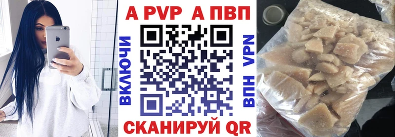 APVP Соль  Дедовск 
