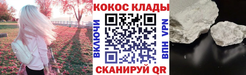 КОКАИН 97%  даркнет сайт  Дедовск 